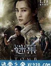 谜巢 (2018)