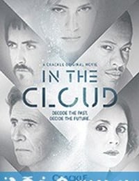 云端 In the Cloud (2018)