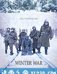 冬季战争 Winter War (2017)