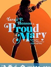 骄傲的玛丽 Proud Mary (2018)