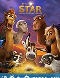 圣诞星 The Star (2017)