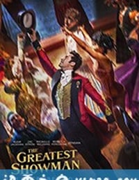 马戏之王 The Greatest Showman (2017)