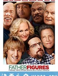 父亲形象 Father Figures (2017)