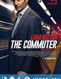 通勤营救 The Commuter (2018)