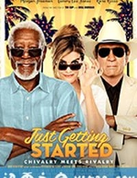 夕阳特工 Just Getting Started (2017)