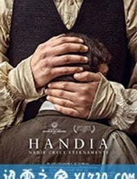 巨人 Handia (2017)