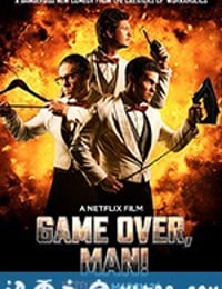 游戏结束，老兄！ Game Over, Man! (2018)