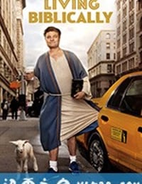 圣经狂想曲 Living Biblically (2018)