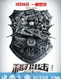 利刃出击 (2018)