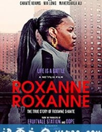 洛葛仙妮 Roxanne, Roxanne (2017)