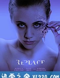 换皮 Replace (2017)