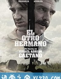 迷失的兄弟 El otro hermano (2017)