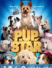 萌犬好声音 Pup Star (2016)