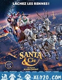 圣诞奇妙公司 Santa & Cie (2017)