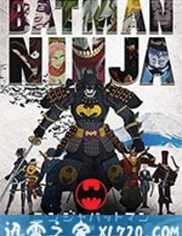 忍者蝙蝠侠 Batman Ninja (2018)