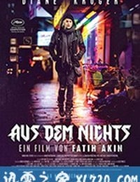 凭空而来 Aus dem Nichts (2017)