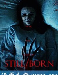 死产儿 Still/Born (2017)