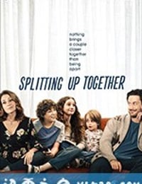 分久再合 Splitting Up Together (2018)