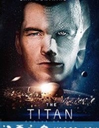 泰坦 The Titan (2018)