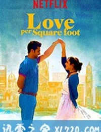 方寸之爱 Love Per Square Foot (2018)