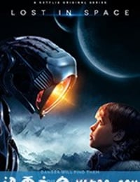 迷失太空 Lost in Space (2018)