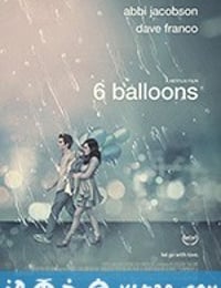 六个气球 6 Balloons (2018)