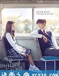 现在去见你 지금 만나러 갑니다 (2018)