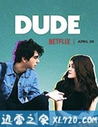 花花子弟 Dude (2018)