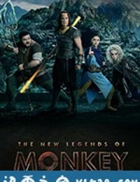 新猴王传奇 The New Legend of Monkey (2018)