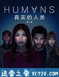 真实的人类 第三季 Humans Season 3 (2018)