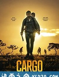 负重前行 Cargo (2017)