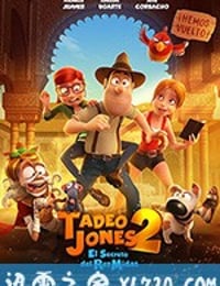 秘鲁大冒险2 Tadeo Jones 2: El secreto del Rey Midas (2017)