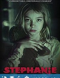 丝黛芬妮 Stephanie (2017)