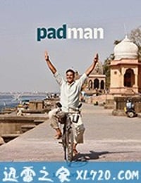 护垫侠 Padman (2018)