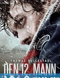 第十二个人 Den 12. mann (2017)