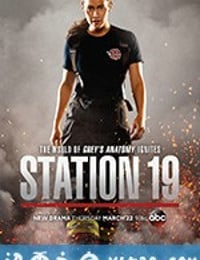 19号消防局 Station 19 (2018)