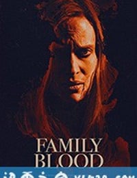 家庭血液 Family Blood (2018)