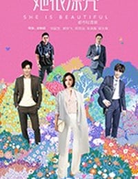 她很漂亮 (2018)