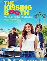 亲吻亭 The Kissing Booth (2018)