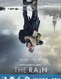 惨雨 The Rain (2018)