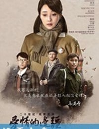 爱情的边疆 (2018)