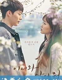 过来抱抱我 이리와 안아줘 (2018)