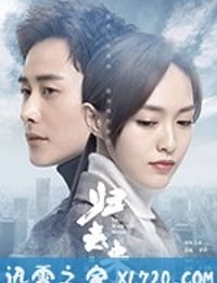 归去来 (2018)