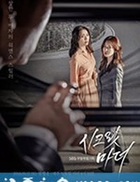 秘密妈妈 시크릿 마더 (2018)