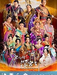 深宫计 深宫計 (2018)