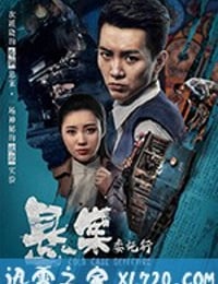 悬案委托行 (2018)