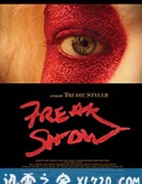 怪奇秀 Freak Show (2018)