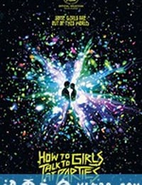 派对搭讪秘诀 How to Talk to Girls at Parties (2017)