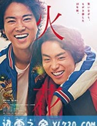 火花 (2017)