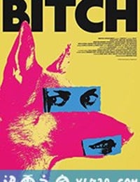 母狗 Bitch (2017)